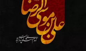 استوری وضعیت شهادت امام رضا(ع)