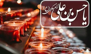 استوری شهادت امام حسن عسکری ویژه اینستاگرام واتساپ