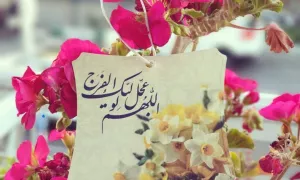 استوری آغاز امامت امام زمان