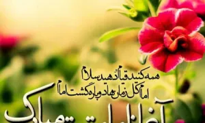 استوری آغاز امامت امام زمان