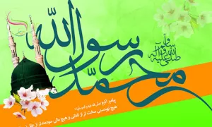 استوری میلاد رسول اکرم