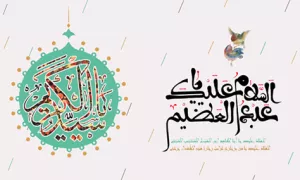 عبدالعظیم حسنی