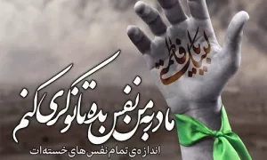 استوری برای ایام فاطمیه جدید