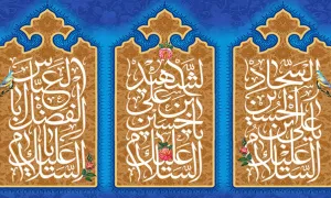 مجموعه پوسترهای اعیاد شعبانیه