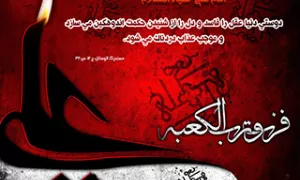 پاورپوینت احادیث امیرالمومنین