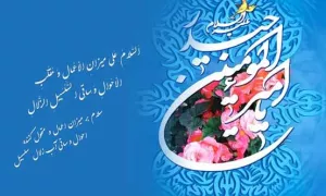 استوری / مدح زیبا و حماسی حضرت علی (علیه السلام)- صابر خراسانی