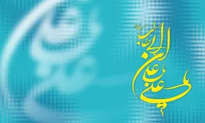 ولادت امام علی علیه السلام