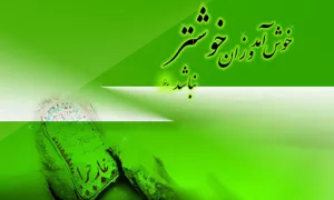 استوری بعثت مهدی عجل الله تعالی فرجه الشریف | محمد شجاعی