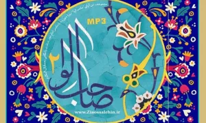 سخن آوای صاحب لوا/ بی یاوری