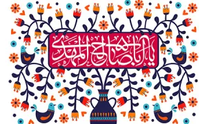 صوت/ ای سحر خیزان - حاج منصور ارضی