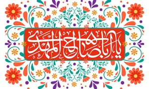 بی تو ای صاحب زمان - کربلایی جواد مقدم