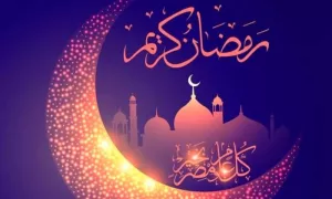 ماه رمضان