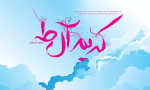 میلاد امام حسن مجتبی