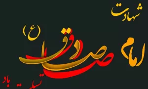 استوری شهادت امام جعفر صادق(ع) 7