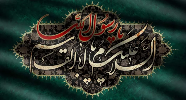 تحلیل چهارده سیره کاربردی و عملی رسول‌الله (ص)| قسمت اول
