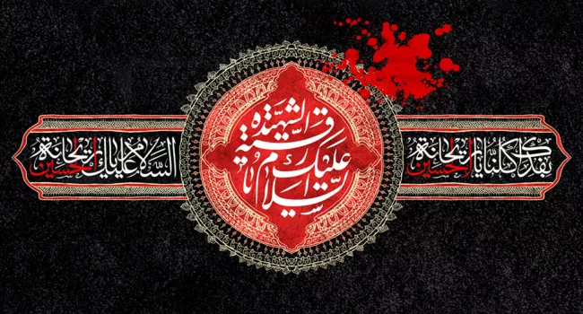 پژوهشی در هویت تاریخی حضرت رقیه (علیهاالسلام)