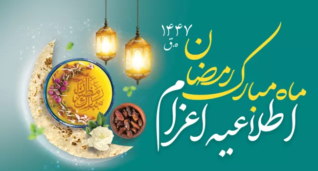 رمضان