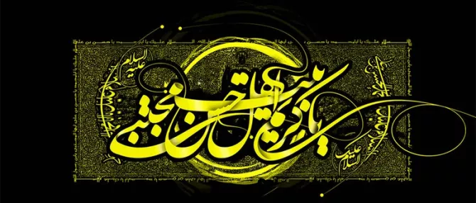 شهادت امام حسن مجتبی