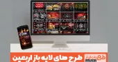 اقدامات فرهنگی لازم برای فضاسازی و زیباسازی مسیر پیاده روی اربعین