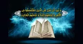 چه سوره ها و آياتي از قرآن كريم به ظهور امام زمان(عج) مربوط مي شوند؟