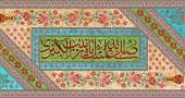 حضرت زینب کبری (سلام الله علیها) در نگاه جامع علامه میرزای نائینی (رحمة الله علیه)