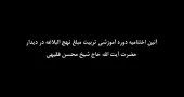 اختتامیه