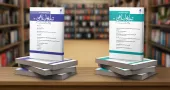 پژوهشنامه تبلیغ اسلامی