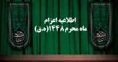 محرم
