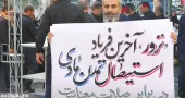 توزیع پلاکارد های تولیدی کارگاه پلاکارد در تشییع رهبر شهید