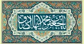 تحلیل جامع زندگانی 65 ساله امام صادق علیه السلام