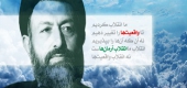  آیت الله دکتر سید محمد حسینی بهشتی