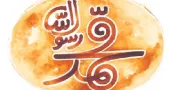 فیلم سینمایی حضرت محمد(ص)