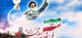 صوت/وظائف ما در انقلاب و در برابر اسلام-امام خمینی (ره)