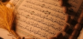 معنویت از نگاه قرآن
