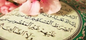 پرتو قرآن