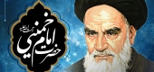اخلاص امام خمینی